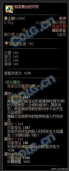 地下城私服-与勇士私服第3(地下城私服-与勇士私服第3——探索无尽的冒险之路)1117