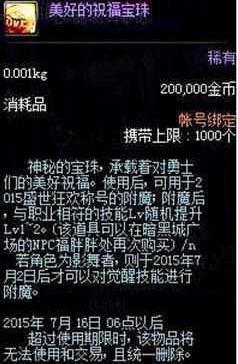 地下城私服又迎来和谐？地下城全血色改版本！红眼二狗变二哈！220