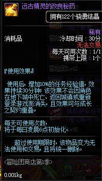 dnf私服最难打破的3项打造记录！一个比一个夸张，改造有望被超越225