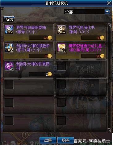dnf私服可以自动挂机的274
