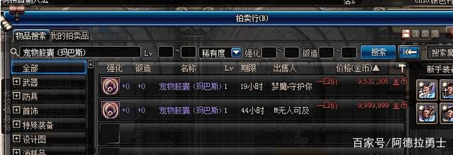 dnf私服发布网站是什么275