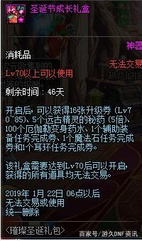 地下城与勇士私服最新332