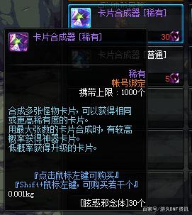 dnf私服发布网站街9175面板的奶爸，还有8件装备未升级！有望达到一万面板474