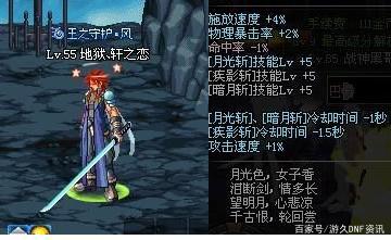 地下城独家私服509
