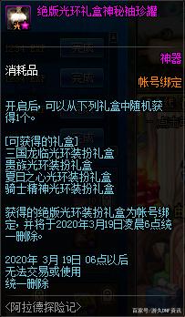 dnf私服上线满级10倍爆率573