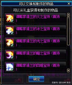地下城私服改版后，各副本刷新时间一览，已有玩家少得200多苍穹碎片！588