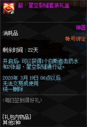 地下城私服-与勇士私服答案解密(地下城私服-与勇士私服答案解密)617