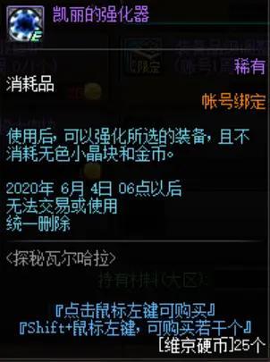 地下城私服-与勇士私服端游几级转职（地下城私服-与勇士私服端游几级转职）651
