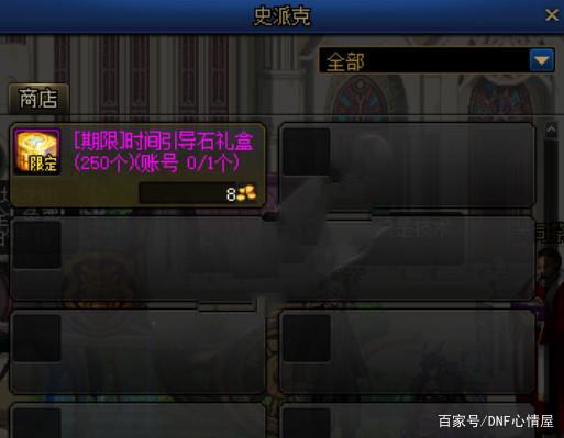 最新dnf私服帝都-（人气最高的最新dnf私服-下载）680