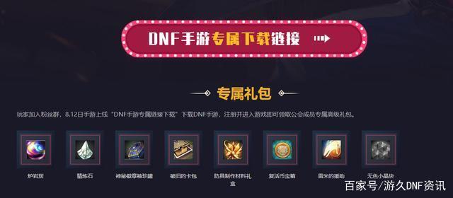 dnf苍穹武器私服709