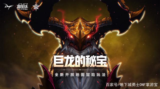 dnf公益服两次最大“接盘侠”事件，黑商损失惨重，囤的货缩水一半！810