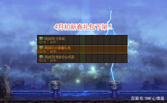 地下城私服-与勇士私服符文任务攻略（地下城私服-与勇士私服符文任务攻略）835